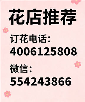 济南花店哪家好