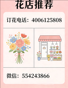 济南花店哪家好